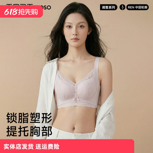 调整无钢圈亲肤绵文胸(B/C-)317