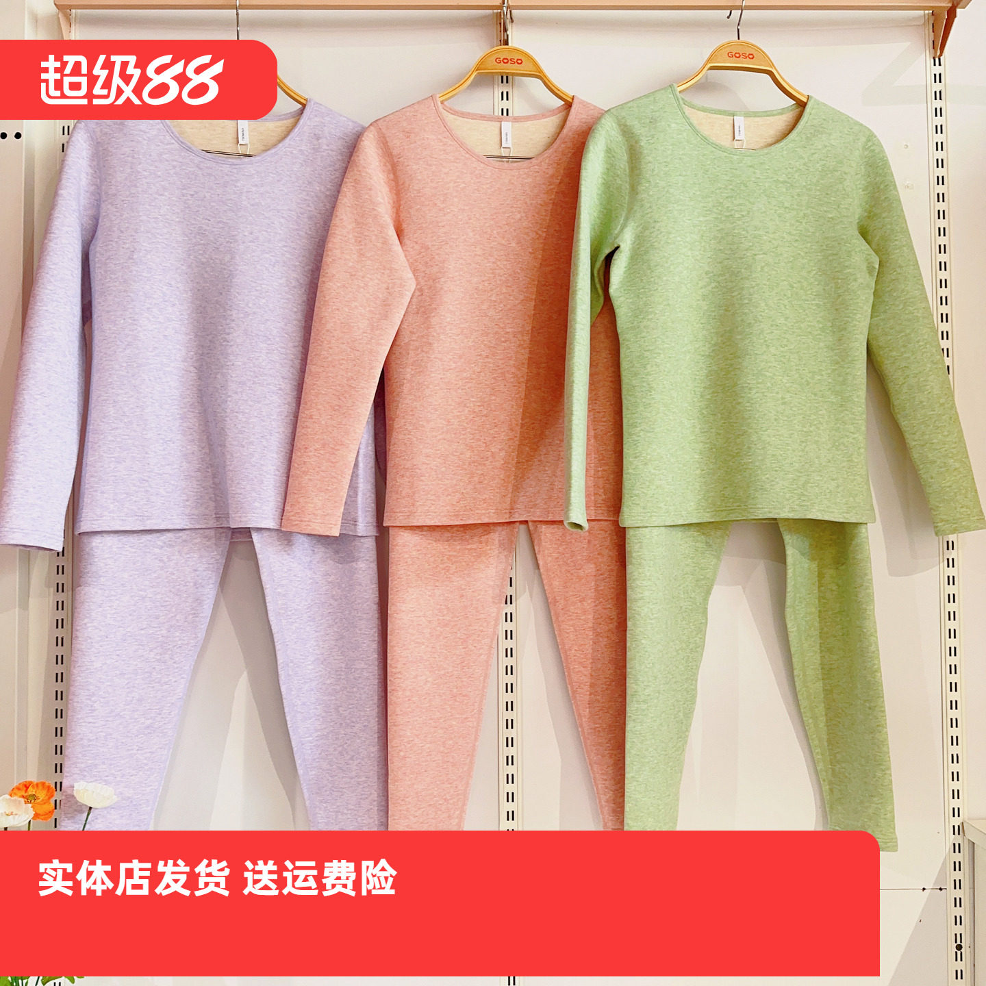 香蜜闺秀加厚棉柔绒24405043圆领套头加绒长袖女式套装保暖秋衣