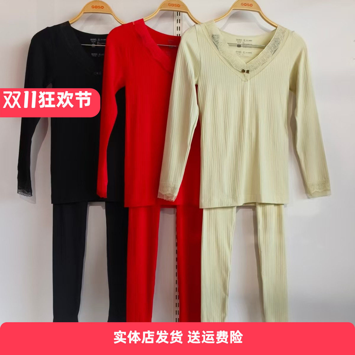 香蜜闺秀24305024女士保暖套装V领蕾丝秋衣秋裤稳定锁温柔软舒适