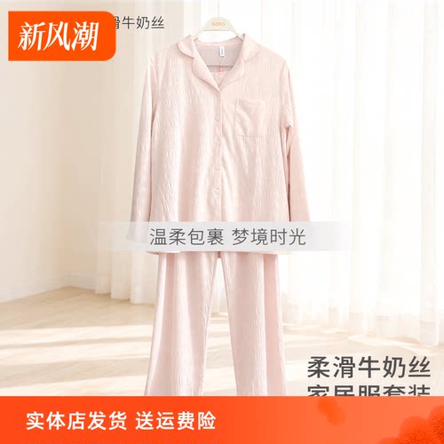 香蜜闺秀柔滑牛奶丝纱线翻领家居服套装25103042有型耐穿女睡衣