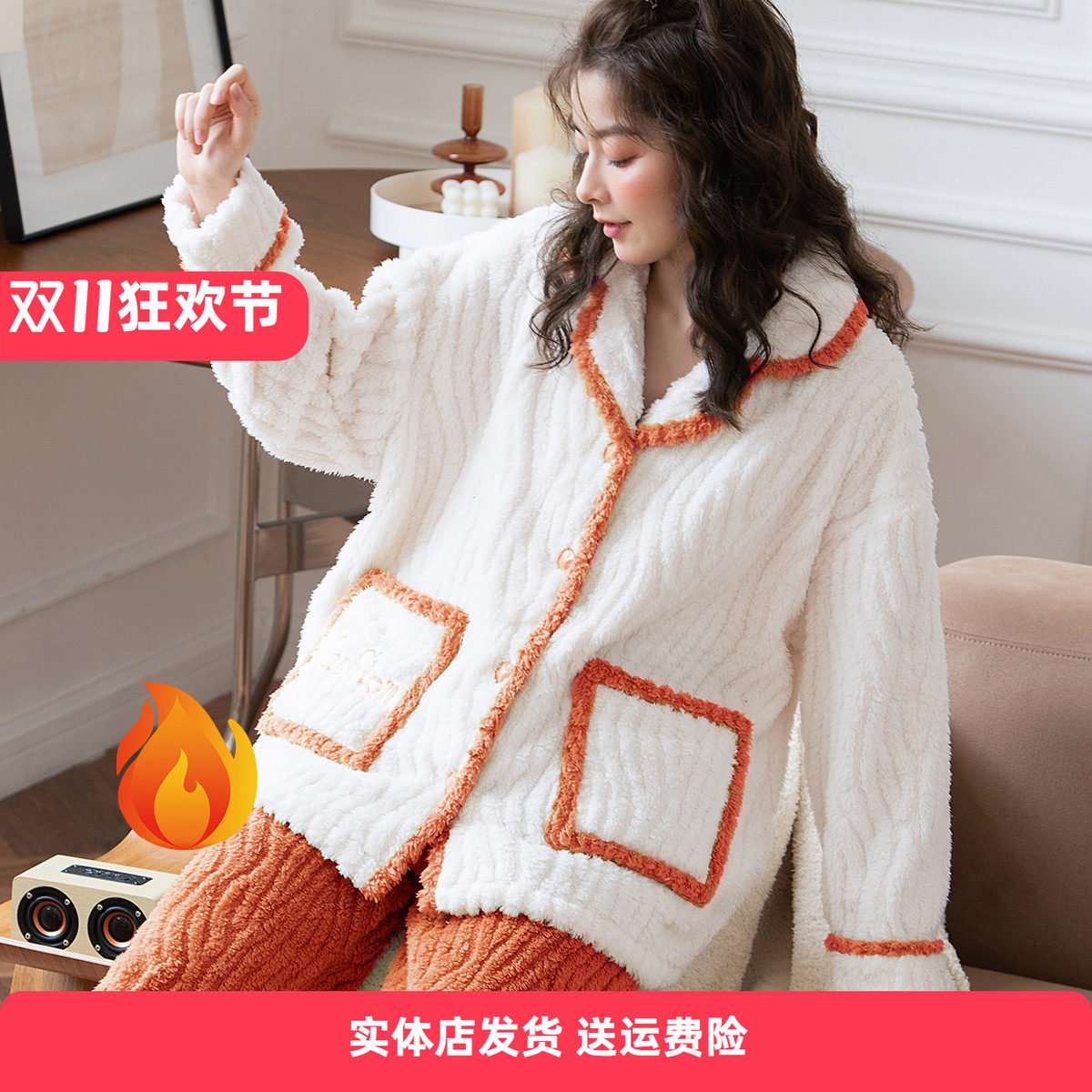 香密闺秀保暖家居服套装睡衣女