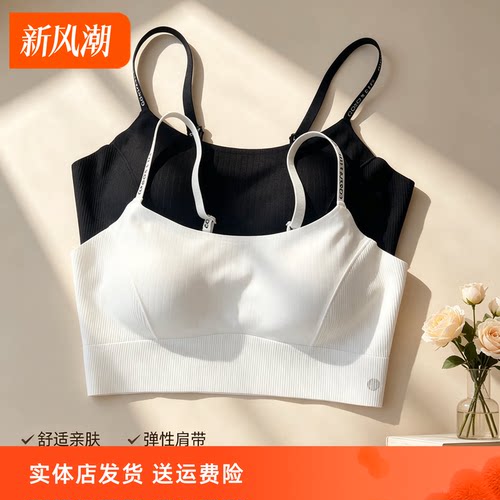 香蜜闺秀冰丝无痕透气背心文胸