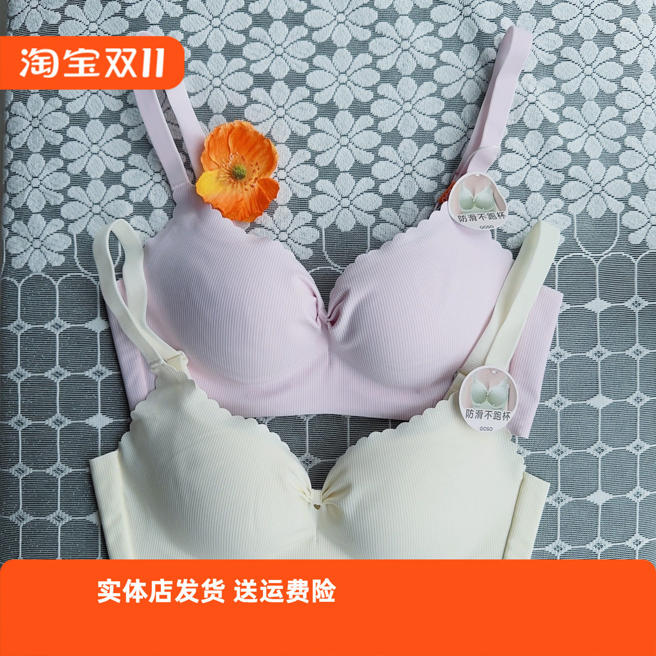 香蜜闺秀24212023健康棉无钢圈聚拢文胸B杯防滑不跑杯光面款内衣