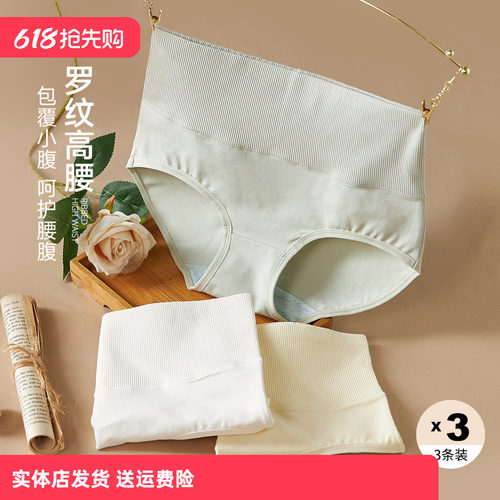 香密闺秀高腰内裤三角裤