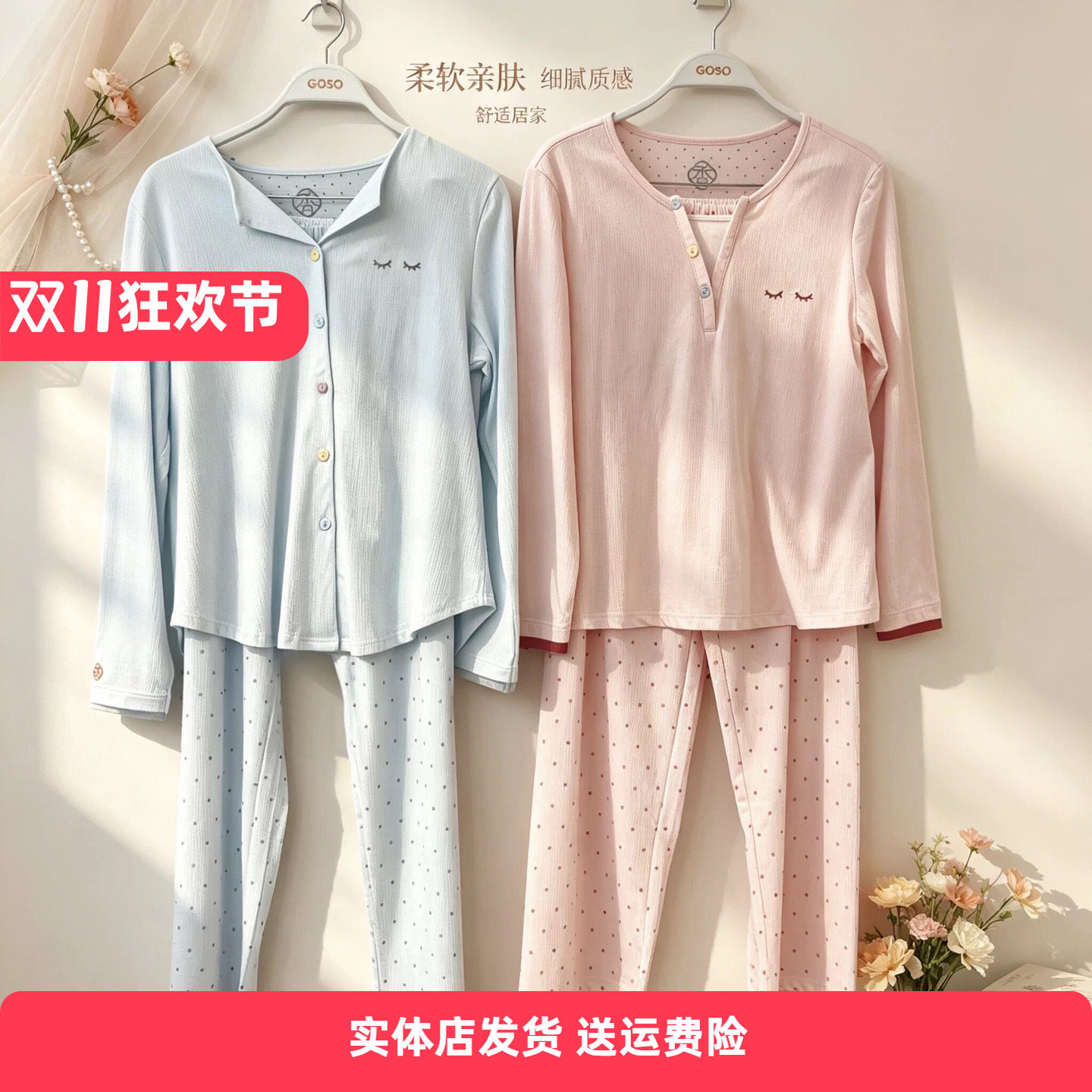 香蜜闺秀国棉助眠家居服套装