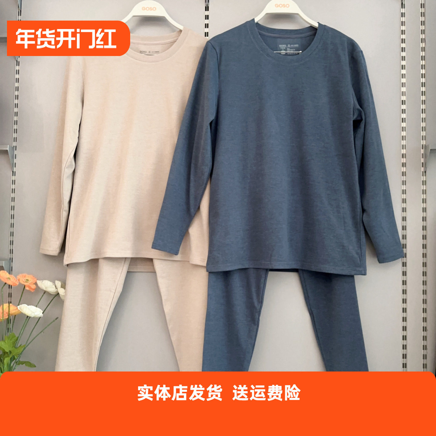 香蜜闺秀25425005圆领男士特价云朵绒牙签条长袖套装保暖抗静电,女士内衣/男士内衣/家居服,保暖套装,淘宝优惠券,粉丝福利购,淘宝优惠卷