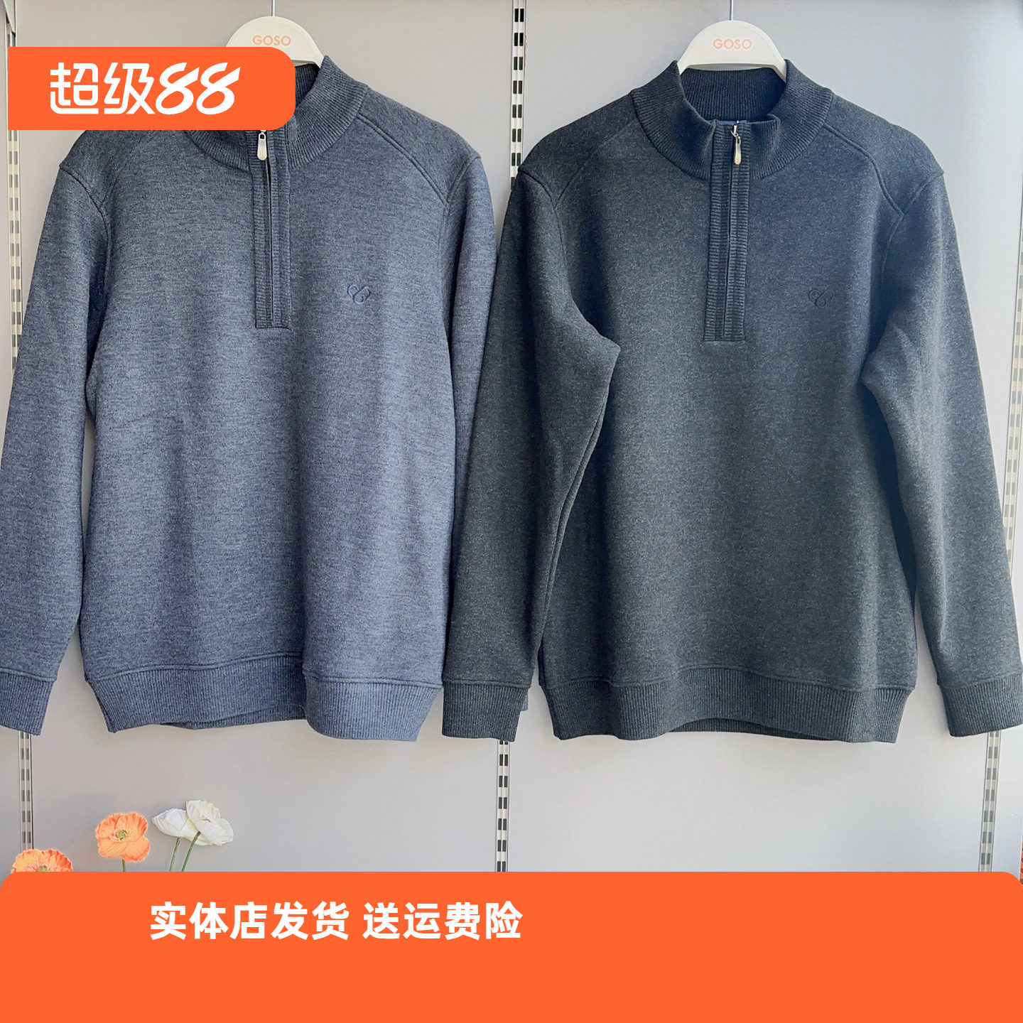 香蜜闺秀男士加绒半高领保暖卫衣