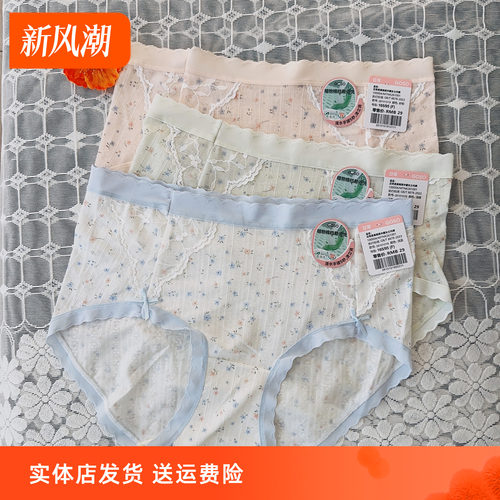 香蜜闺秀棉质抑菌中腰女内裤