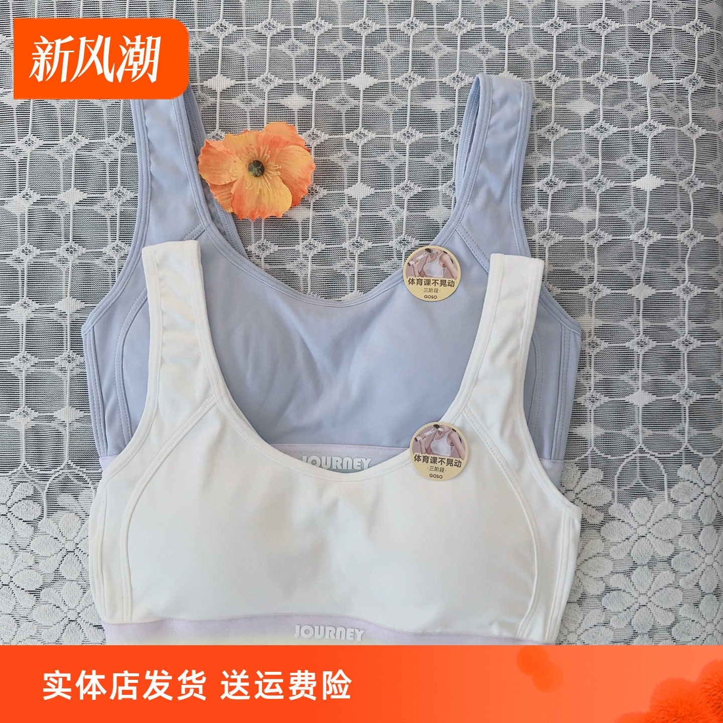 香蜜闺秀25112091少女内衣B杯女童发育期青少年三阶段学生款文胸