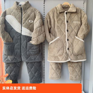 香蜜闺秀25424054男款 家居服 三层夹棉睡衣绒毛蓄温防风保暖套装