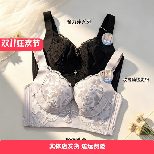 香蜜闺秀塑身记忆26312016新款C杯调整钢圈亲肤绵超薄塑形文胸罩