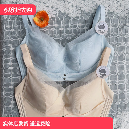 香蜜闺秀四排扣B杯中厚杯健康棉24112080无钢圈调整文胸立挺塑形