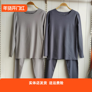 香蜜闺秀25325002男士牛奶丝罗纹无痕圆领秋衣秋裤柔软保暖款套装