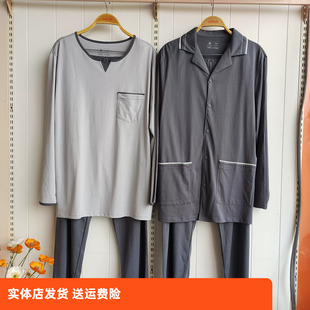 舒适款 香蜜闺秀25324005男士 家居服套装 长裤 睡衣 睡衣纯棉简约长袖