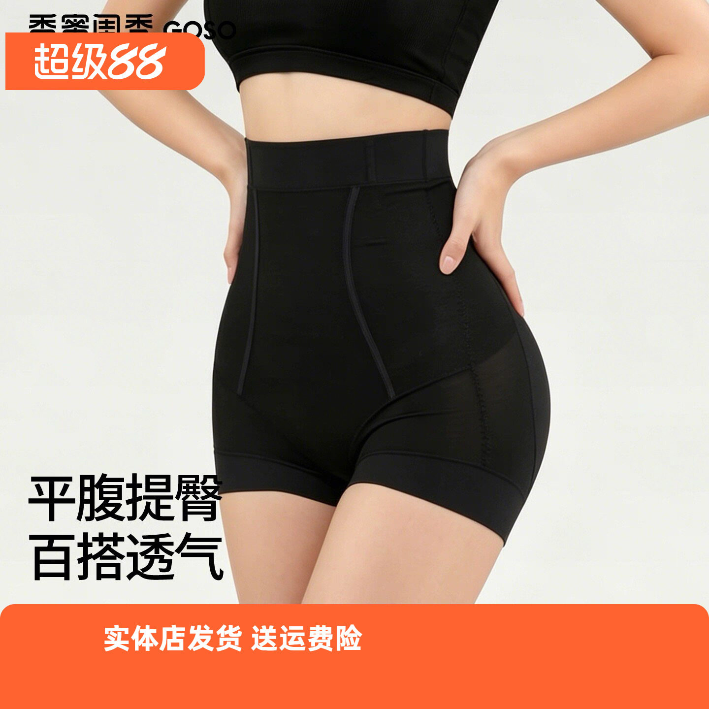 香蜜闺秀高腰收腹提臀塑身裤