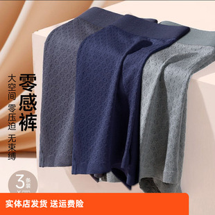 内裤 男士 GOSO 香蜜闺秀