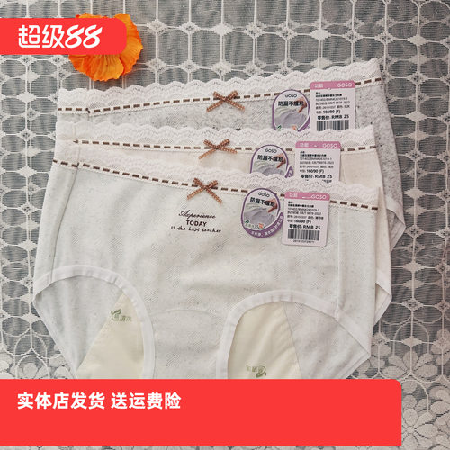 香蜜闺秀26101037 生理内裤抑菌裆月经期防漏安全女士姨妈裤透气