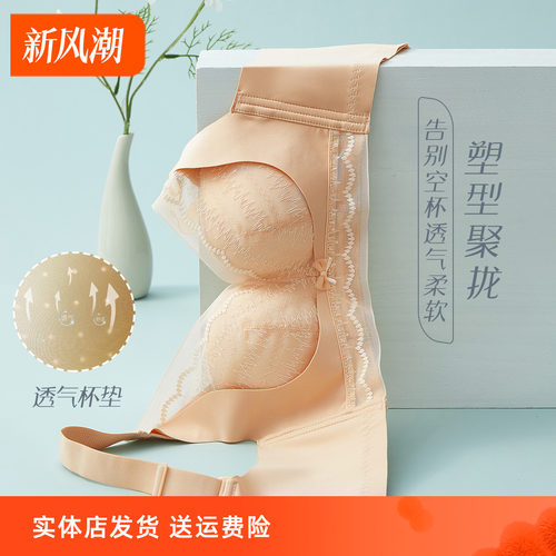 香密闺秀小胸显大内衣蕾丝文胸罩