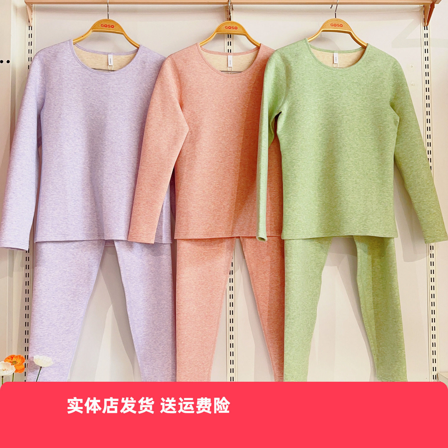 香蜜闺秀加厚棉柔绒24405043圆领套头加绒长袖女式套装保暖秋衣