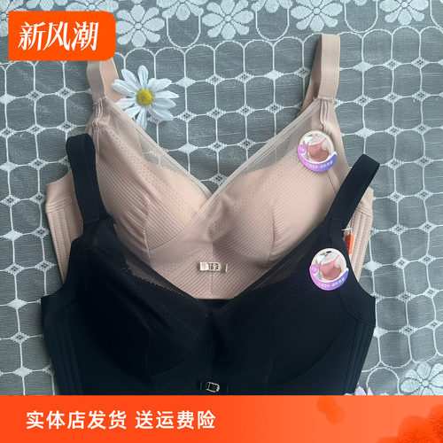 聚拢内衣香蜜闺秀无钢圈棉调整型