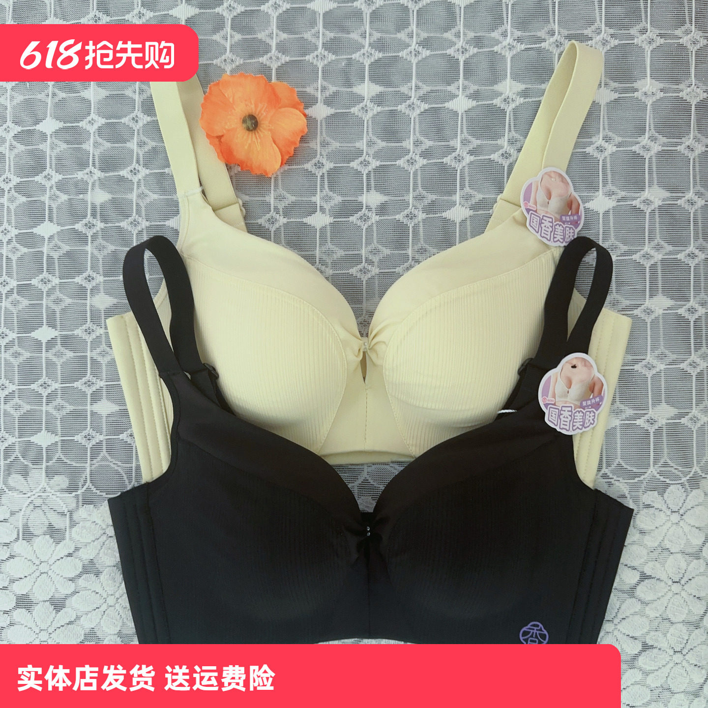 香蜜闺秀25312011B杯国香美肤聚拢无钢圈收副乳舒适健康绵文胸