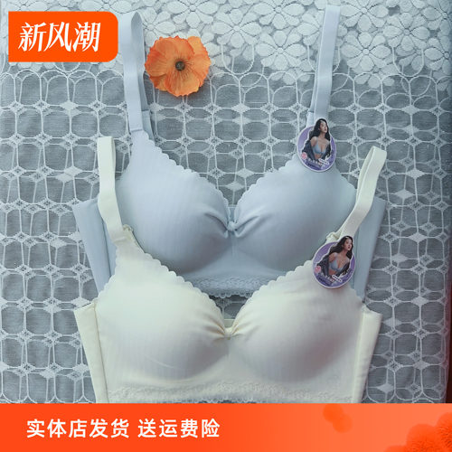 香蜜闺秀无钢圈聚拢文胸不跑杯