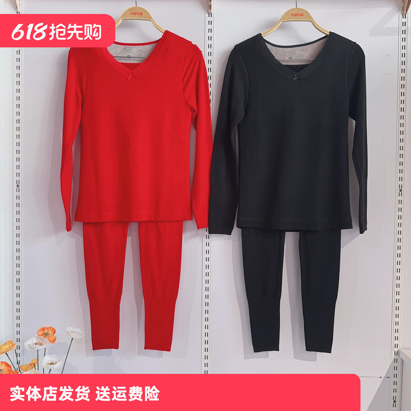 香蜜闺秀红品冬款24405058女式V领套头长袖套装保暖秋衣轻塑美型