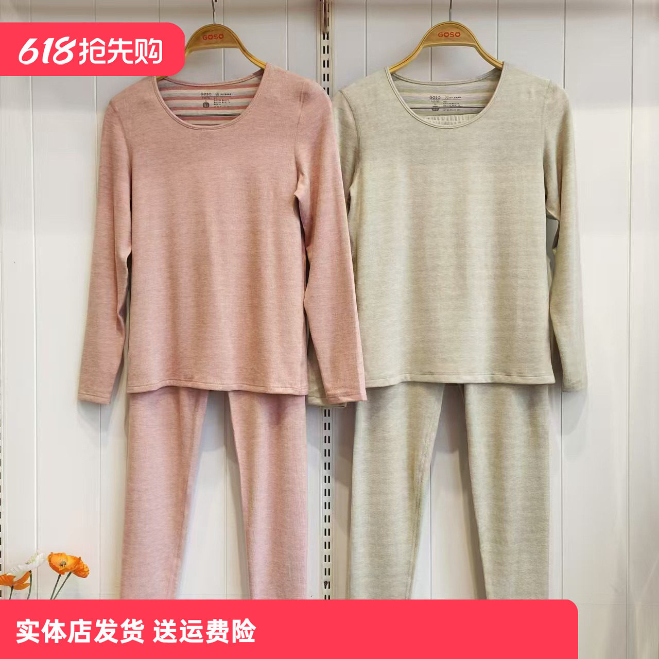 香蜜闺秀24405012女士蚕丝羊毛暖绒圆领彩条抗菌抗静电吸秋衣套装