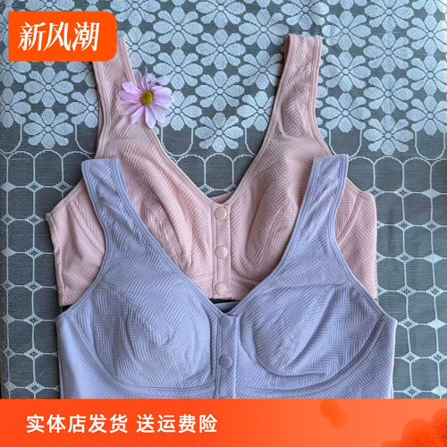 香蜜闺秀3312035妈妈款前开扣式内衣宽肩带背心舒适养护棉质文胸