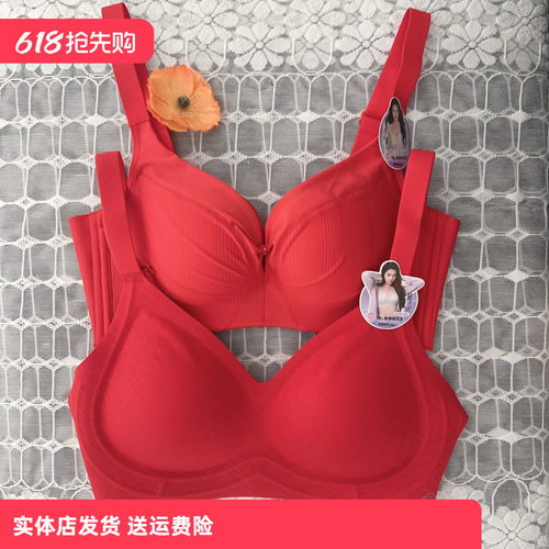 香蜜闺秀25312012大红结婚本命年B杯内衣调整无钢圈聚拢舒适文胸