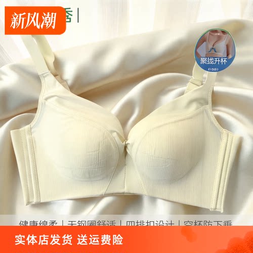 香蜜闺秀25112010聚拢无钢圈健康绵文胸B杯四排扣防空杯舒适内衣