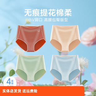 女中腰透气三角裤 女士2024新款 香密闺秀棉柔提花内裤 4条装