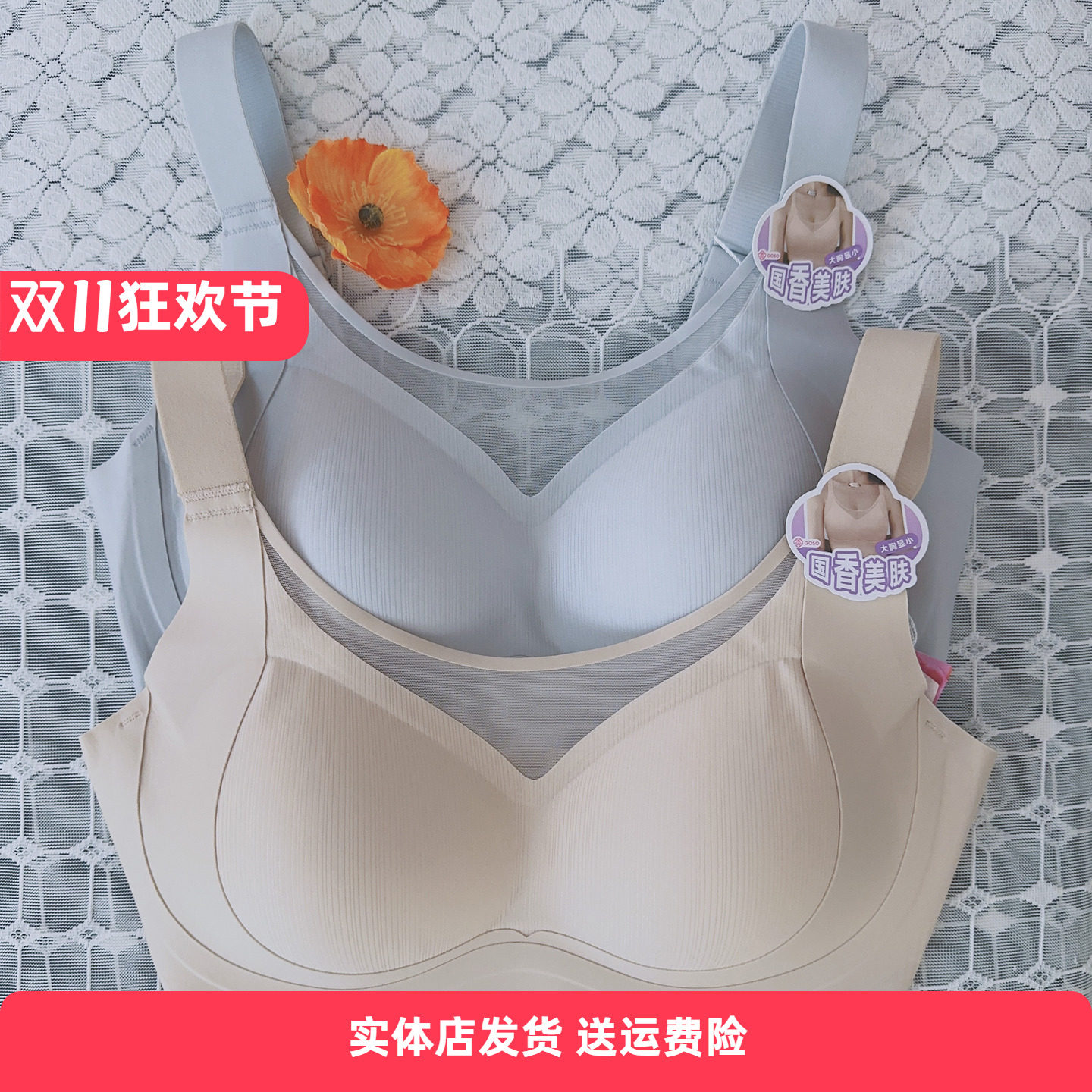 香蜜闺秀25312014婴儿棉无钢圈轻盈文胸调整型无痕内衣胸罩