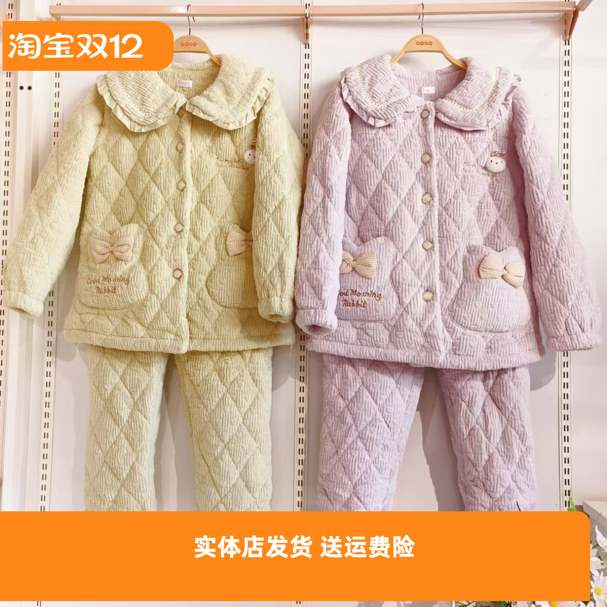 香蜜闺秀24403003睡衣女冬季三层加厚夹棉袄套装新款家居服可外穿