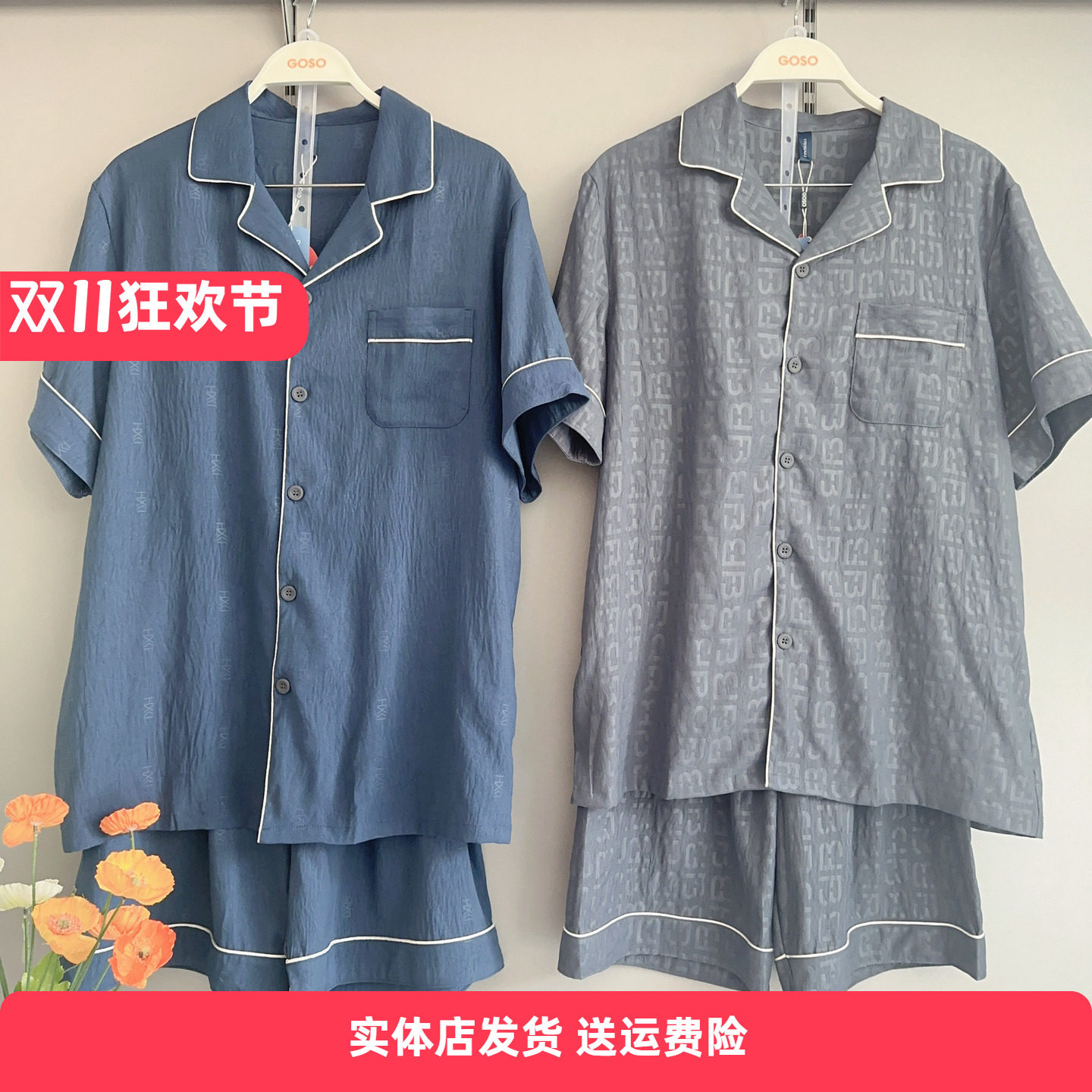香蜜闺秀男士睡衣25224017梭织牛奶丝翻领开衫短袖短裤家居服套装