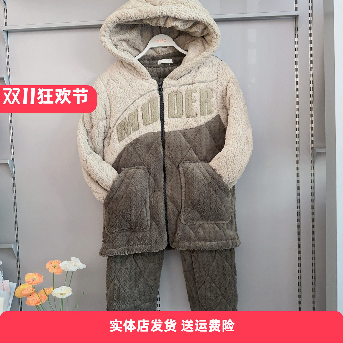 香蜜闺秀男款三层夹棉保暖睡衣
