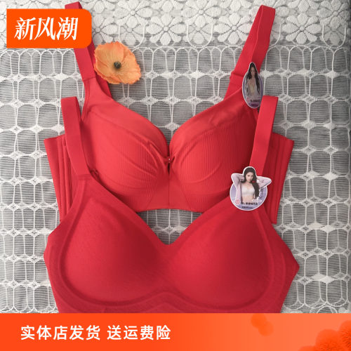 香蜜闺秀25312012大红结婚本命年B杯内衣调整无钢圈聚拢舒适文胸