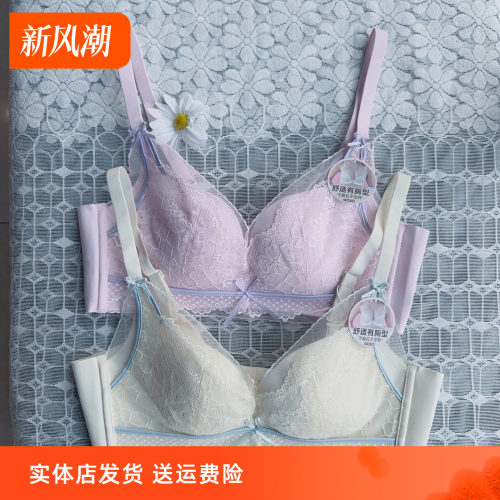 无钢圈内衣香蜜闺秀无钢圈