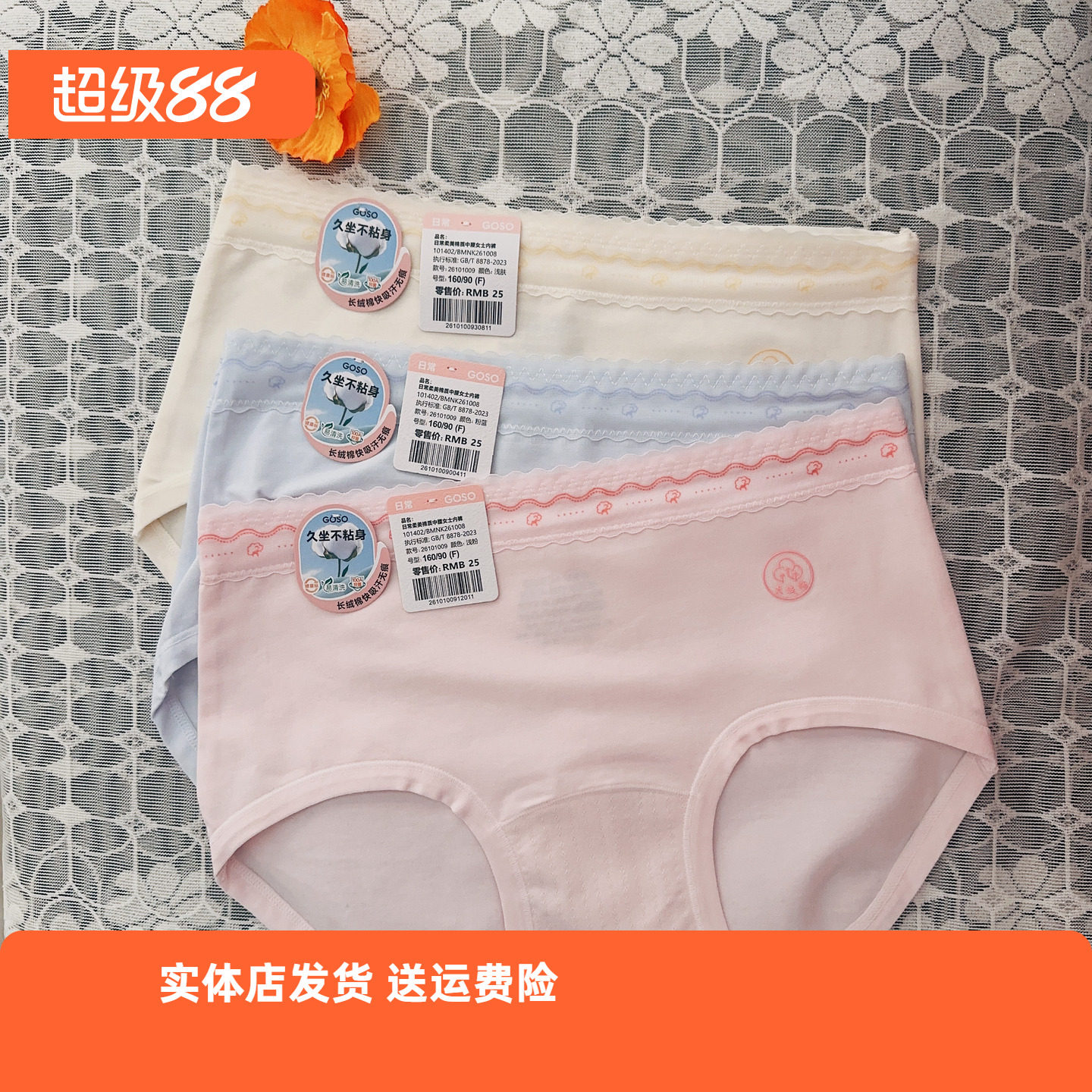 香蜜闺秀26101039日常柔美棉质中腰内裤 10A抑菌易清洗