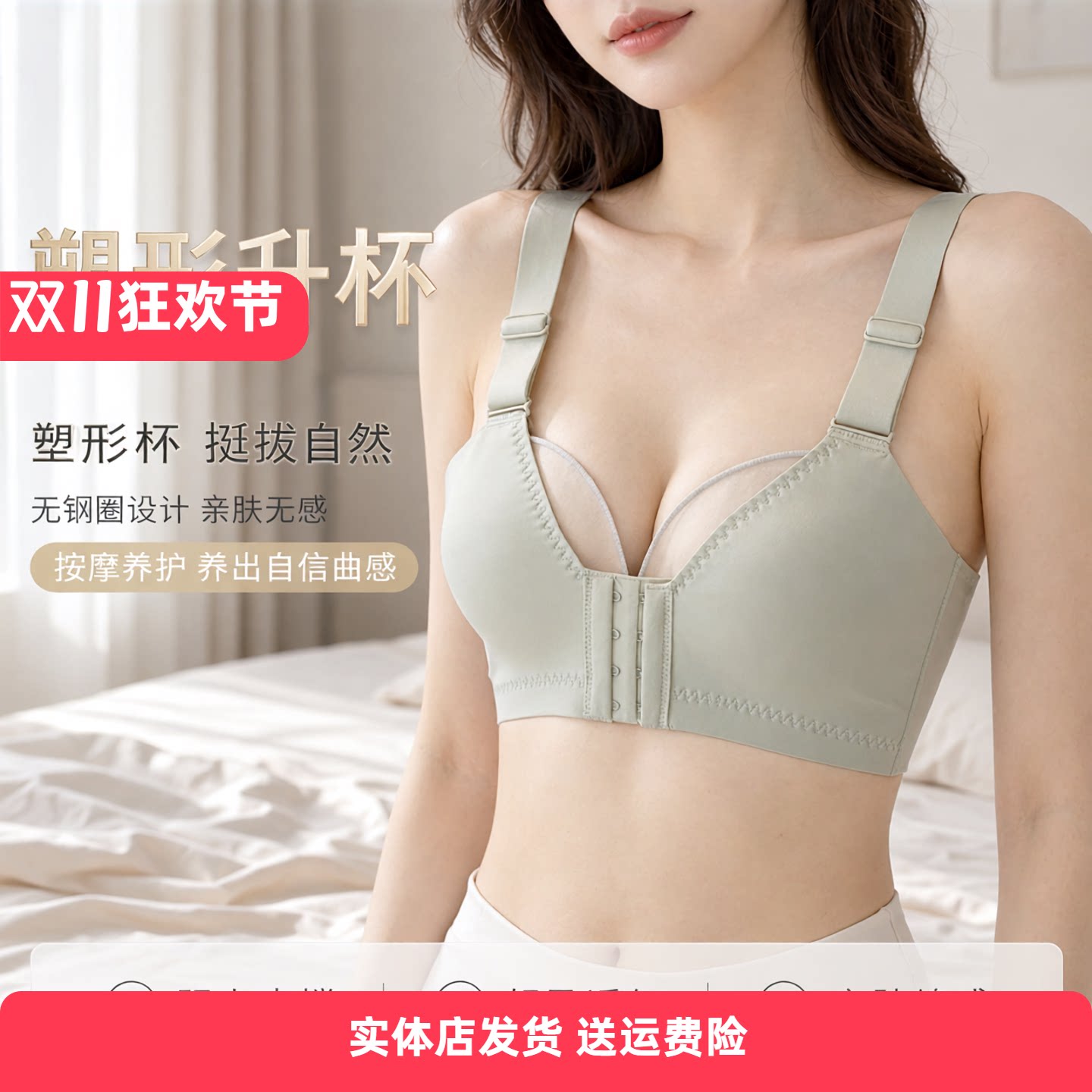 香蜜闺秀无钢圈亲肤升杯文胸B杯