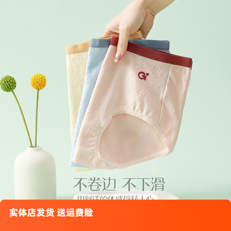 香密闺秀新款三角裤内裤女