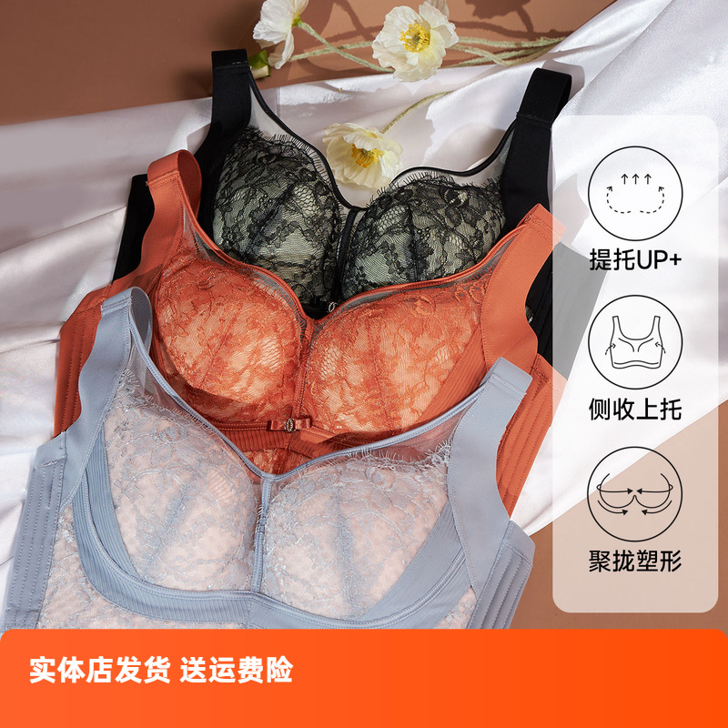 香密闺秀大胸显小内衣蕾丝文胸