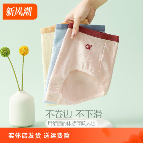 香密闺秀新款三角裤内裤女