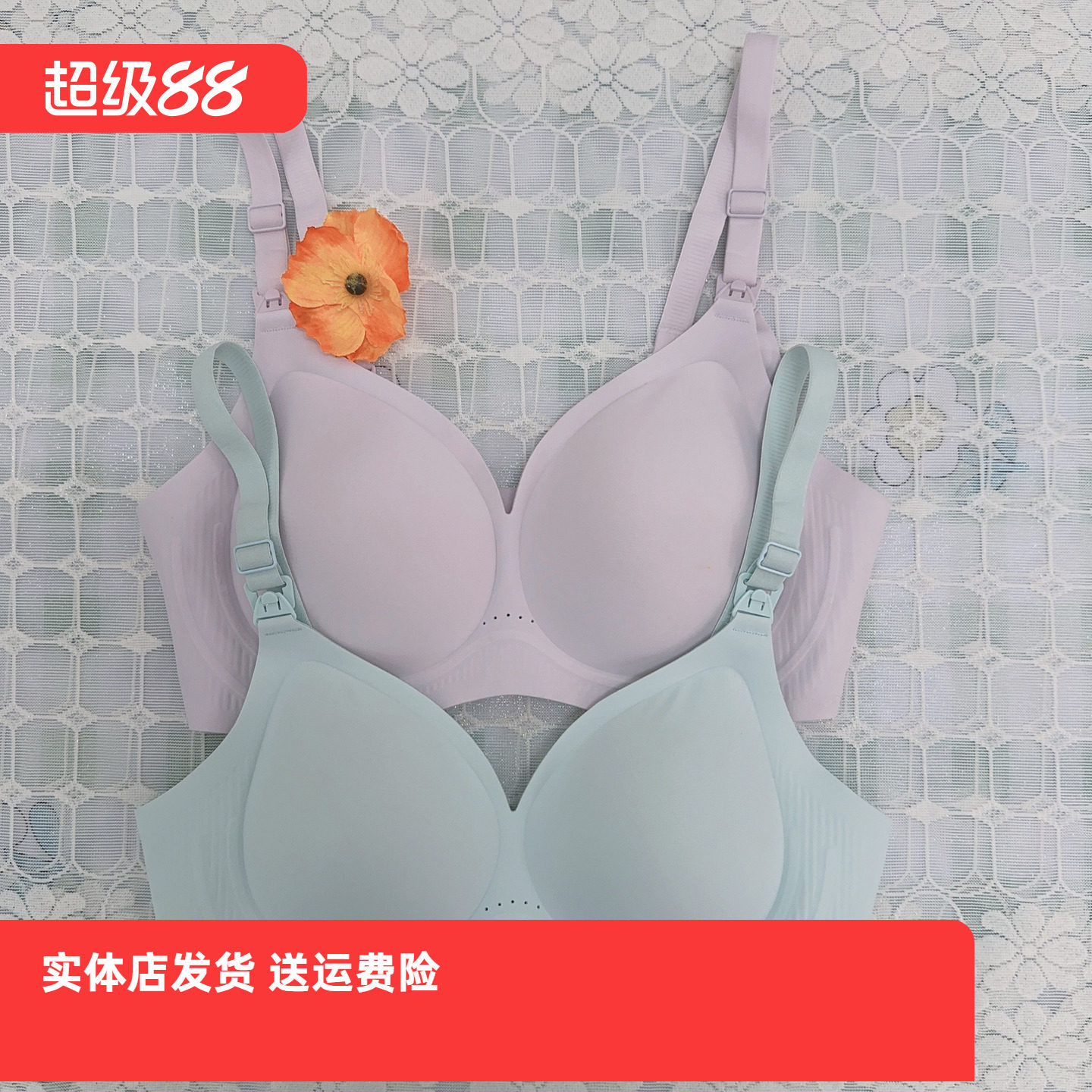 香蜜闺秀无钢圈聚拢哺乳文胸