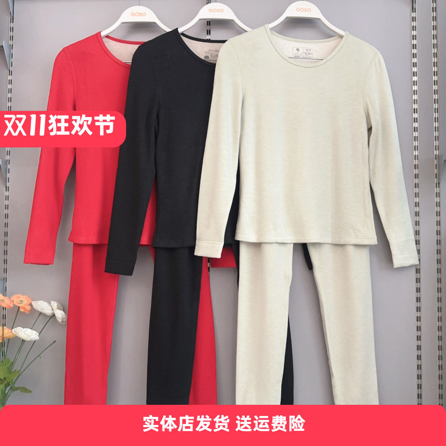 香蜜闺秀25405001女士蚕丝羊毛暖绒圆领套装5A抗菌抗静电吸秋衣