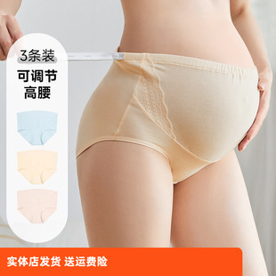 怀孕托腹可调节三角裤 大码 香蜜闺秀孕妇早期中晚期内裤 3条装