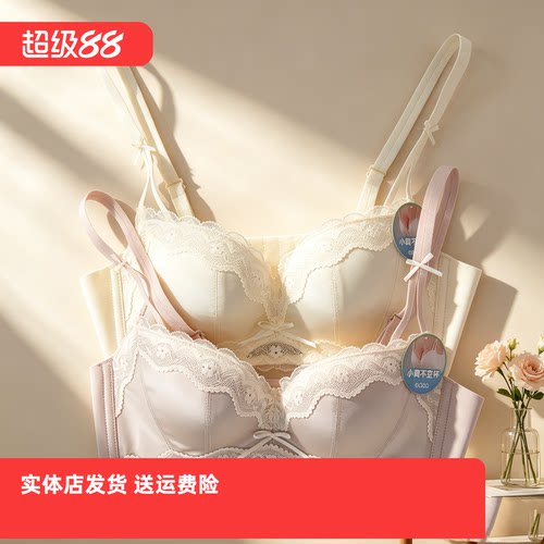 香蜜闺秀26212013轻盈无钢圈亲肤绵文胸舒适聚拢透气小胸不空杯
