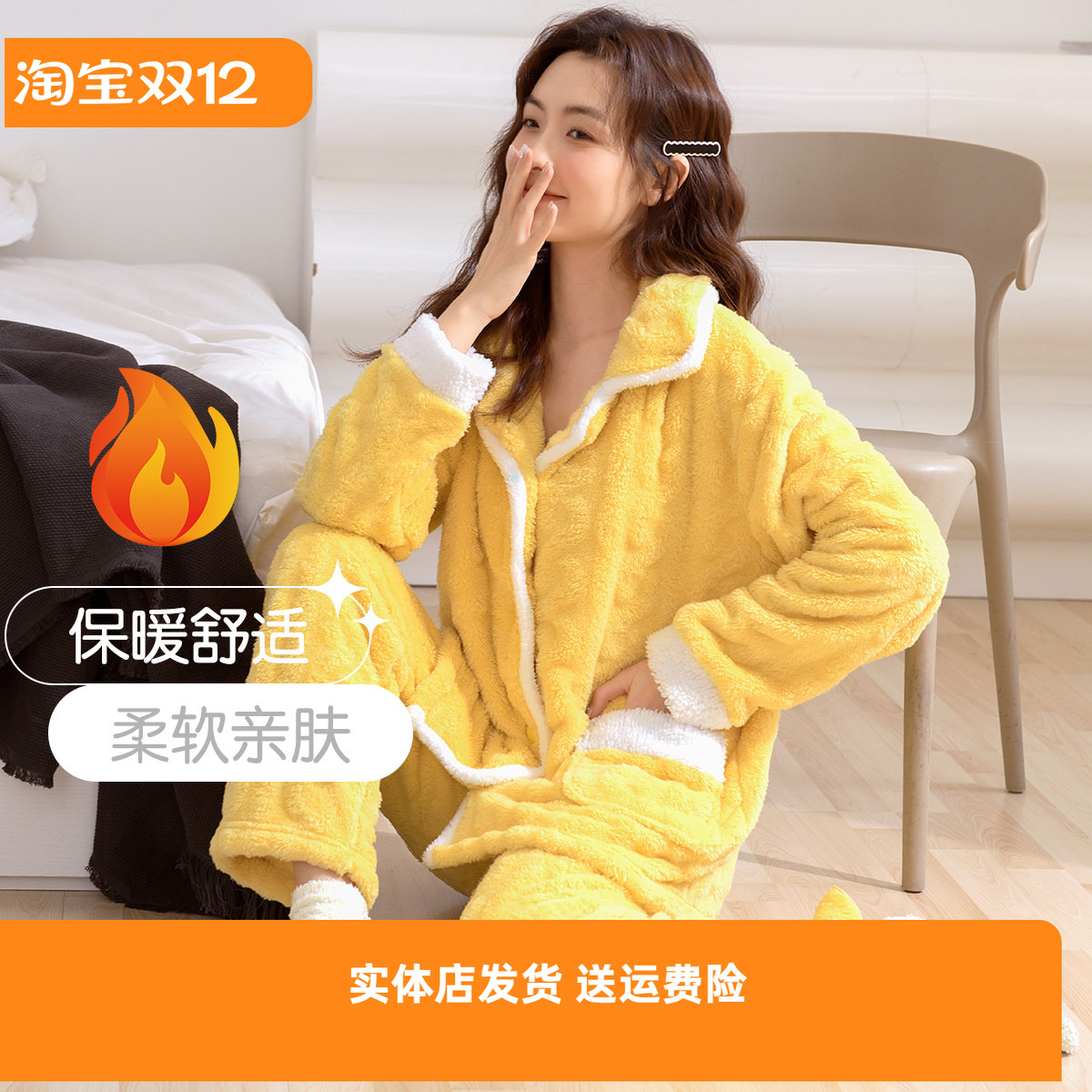 香密闺秀加厚家居服套装女