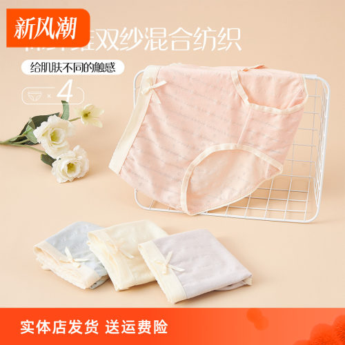 香密闺秀女士内裤三角裤