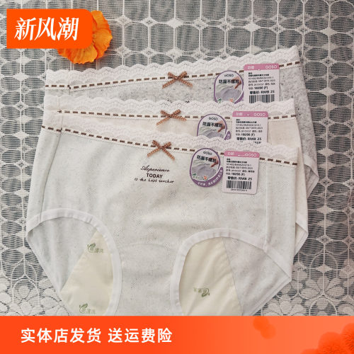 香蜜闺秀26101037 生理内裤抑菌裆月经期防漏安全女士姨妈裤透气